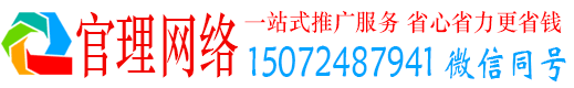 余干官理网络推广开户